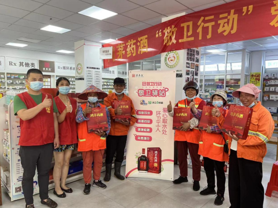 鴻茅藥業&ldquo;敬衛行動&rdquo;再度開啟
