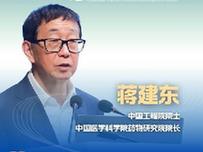 新華健康｜蔣建東：中國原創化藥愈發&ldquo;星光璀璨&rdquo;