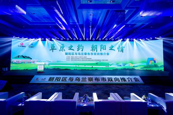 鴻茅藥業展現非遺魅力 助力&ldquo;草原之約 朝陽之情&rdquo;推介會