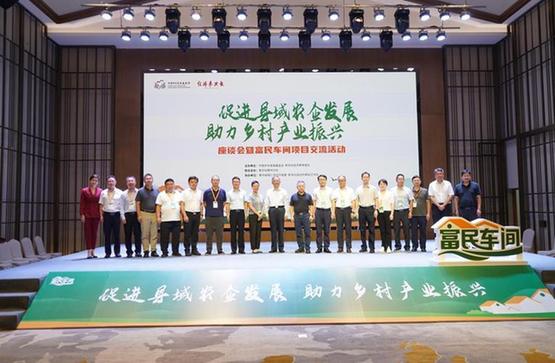 全面推進(jìn)鄉(xiāng)村振興&bull;銅仁&bull;石阡｜&ldquo;促進(jìn)縣域農(nóng)企發(fā)展 助力鄉(xiāng)村產(chǎn)業(yè)振興&rdquo;座談會(huì)舉行