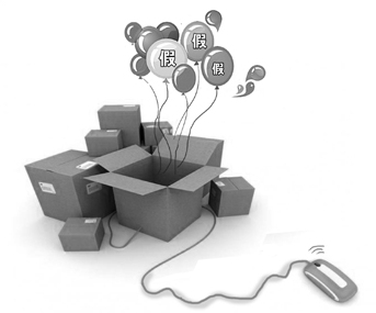 網(wǎng)店倒賣成風(fēng)　虛假認(rèn)證助推假貨&ldquo;借殼&rdquo;橫行