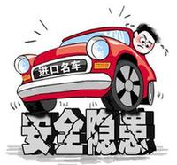 買大牌就踏實？進口名車患&ldquo;質量病&rdquo;不稀罕