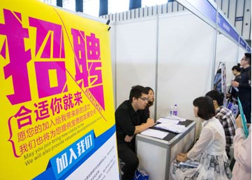 一季度就業(yè)&ldquo;溫暖開(kāi)局&rdquo;