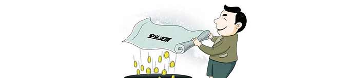 &ldquo;免費促銷&rdquo;背后幾多&ldquo;空頭支票&rdquo;？