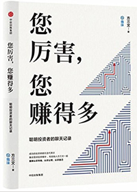 《您厲害，您賺得多》