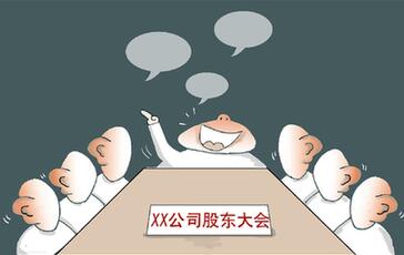 不少股東大會淪為&ldquo;少數人游戲&rdquo;