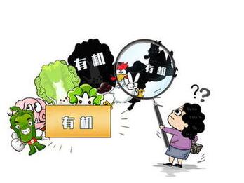 多環節存漏洞　&ldquo;有機&rdquo;農產品竟然農殘超標