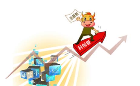 資本市場&ldquo;變局者&rdquo;：以科創板推動經濟轉型