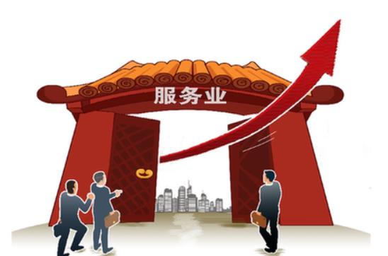 &ldquo;京味&rdquo;改革打造服務(wù)業(yè)擴(kuò)大開放新高地