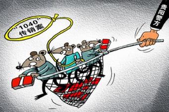 藏身互聯網　新型傳銷借創新旗號&ldquo;洗白鍍金&rdquo;