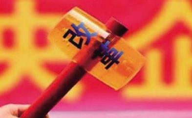 央企&ldquo;掌門人&rdquo;共話改革創新