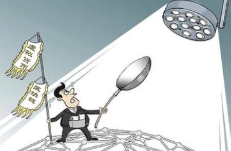 警惕區塊鏈成行騙&ldquo;金字招牌&rdquo;