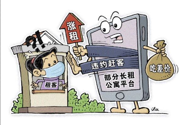 資金告急　長租公寓&ldquo;求生術&rdquo;激起租賃風波