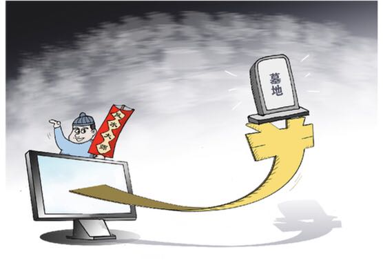 墓地亂象為何&ldquo;久治難愈&rdquo;？