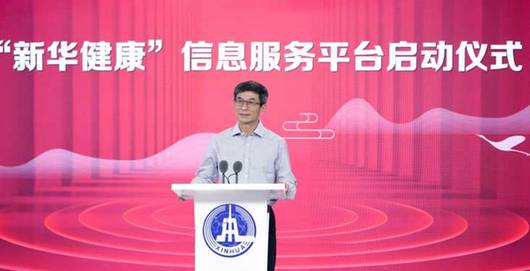 &ldquo;中醫藥抗疫與傳承創新發展研討會&rdquo;在京舉行 新華社副社長劉正榮出席并致辭