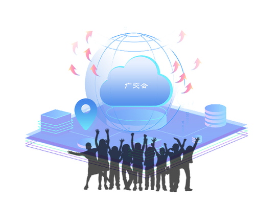 云端廣交會：&ldquo;中國擔當&rdquo;激發世界貿易新動能