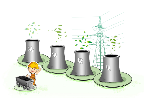 煤價電價&ldquo;兩頭擠壓&rdquo;　煤電企業承壓轉型